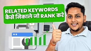 How to Find Related Keywords For Blog Post Using Google Search Console
