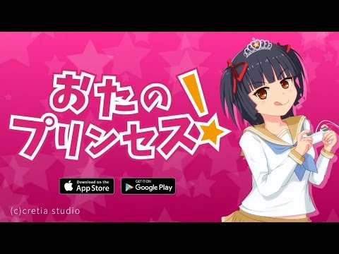 OtanoPrincess! Video