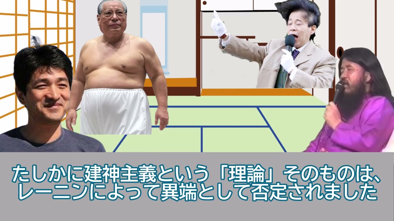 【ロシア】いつもの３人が「建神論」をゆっくり解説！【ゆっくり彰晃】