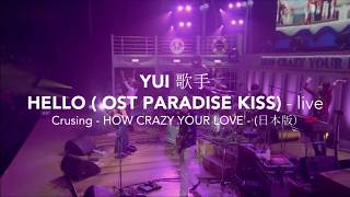 Yui - HELLO live - [Cruising HOW CRAZY YOUR LOVE]