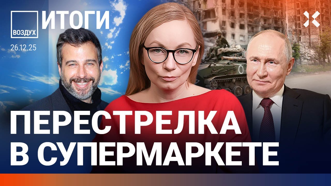 Впереди рост цен. ЧП в аэропортах Москвы. Путин в Простоквашино. Встреча Трам