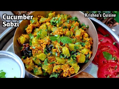 Cucumber Sabzi Recipe || Quick & Easy Sabzi Recipe || Kakdichi Bhaji || Krishna's Cuisine #cucumber
