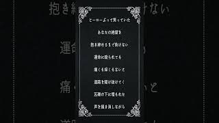[アカペラ] 東京リベンジャーズ 聖夜決戦編op「ホワイトノイズ 」歌ってみた #shorts #アカペラ  #歌ってみた #ホワイトノイズ #shorts #髭男  #東京リベンジャーズ