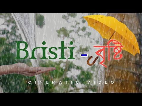 Bristy - বৃষ্টি  |  Cinematic Video by flower music studio | Romantic Music
