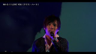 I LOVE YOU / クリス・ハート   chris hart cover  by NA-O (宇都直樹)