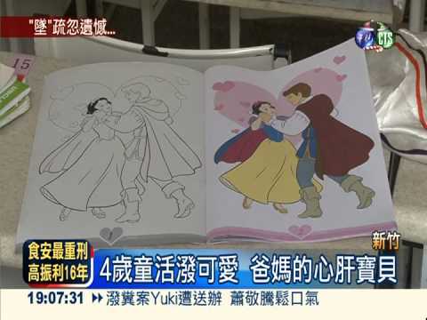 收容家暴童 協會理事長遭控虐童