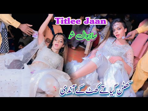Khatan Gaya Te , Chati Ech Pher Madhani , Ghut Ghut Pi Jani , Titlee jaan Mujra , Punjabi Song