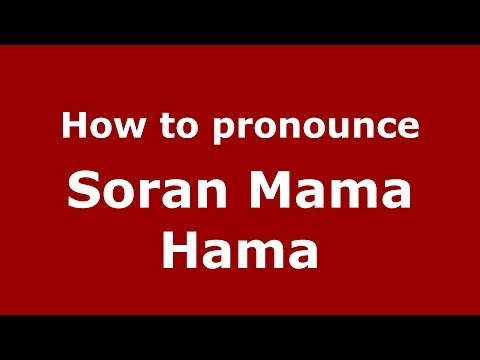 How to pronounce Soran Mama Hama (Arabic/Iraq) - PronounceNames.com