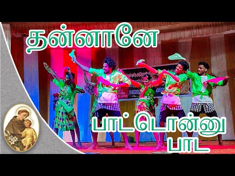 Thannanae Pattu onnu Paada Dance  || Folk Dance || Dance Competition || Anthoniyar Vattam.