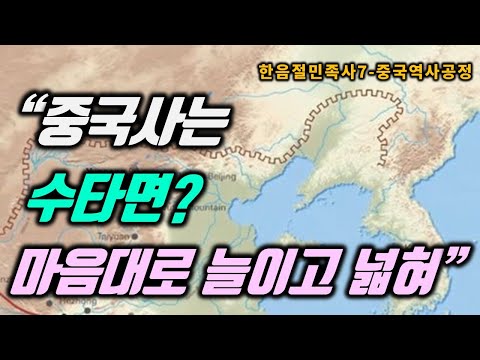 중국역사공정 순서 : 단대-변강(동북)-탐원-수정-선전공정