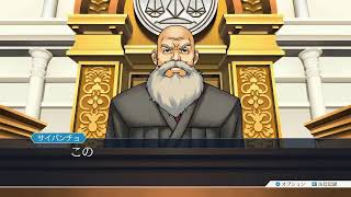 【スイッチ】逆転裁判２！その６