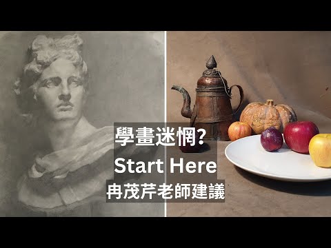 Advice for Young Artists Feeling Stuck
