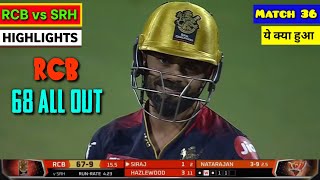 IPL 2022 | RCB vs SRH 2022 Highlights | Bangalore vs Hyderabad Highlights | SRH vs RCB Highlights