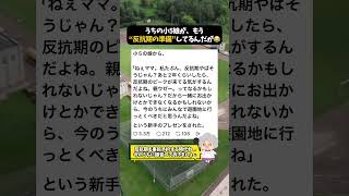 【反抗期】小5娘から“反抗期の予告”されたんだが😂【育児あるある】 #反抗期 #小学生ママ #子育てあるある