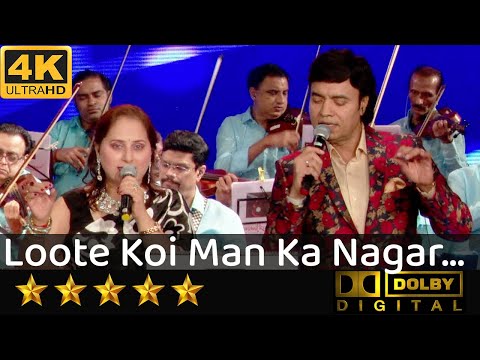 Loote Koi Man Ka Nagar - लूटे कोई मन का नगर from movie Abhimaan (1973) by Mukhtar Shah & Gauri Kavi