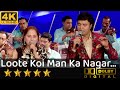 Loote Koi Man Ka Nagar लूटे कोई मन का नगर From Movie Abhimaan  1973 By 