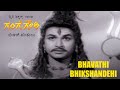 Bhavathi Bhikshandehi Gange Gowri Dr Rajkumar Kannada Video Song