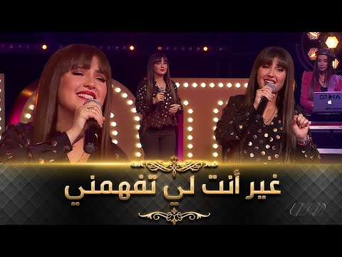 زينب عويداد تغني بإحساس عالٍ وصوت مرهف عن الأب ..غير أنت لي تفهمني | Zineb Aouidad Ghir Nta BaBa