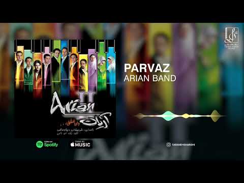 Arian Band - Parvaz | OFFICIAL TRACK گروه آریان  - پرواز