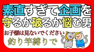 【フォートナイト/Fortnite】釣竿で釣ったものでビクロイ目指したら仲悪くなったwww パート2 小さいお子様は見ないでください！