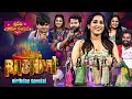 Rashmi Birthday Special Sridevi Drama Company Hyper Aadi Ramprasad ETV Rashmi