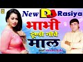 सुपरहिट रसिया भाभी टुंडी नीचे माल Ramdhan Gu
