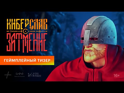 Teaser
