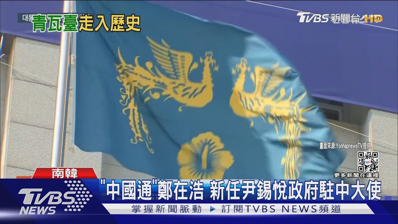 總統府不再是青瓦臺! 尹錫悅要叫「人民之家」