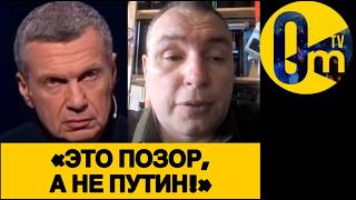 «ПОЗОР! ПОСМОТРИТЕ ДО ЧЕГО ДОВЕЛИ РОССИЮ!»