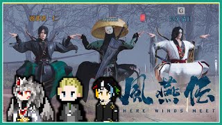 【縦型配信】基本無料ゲームのお時間です【風燕伝:Where winds meet】