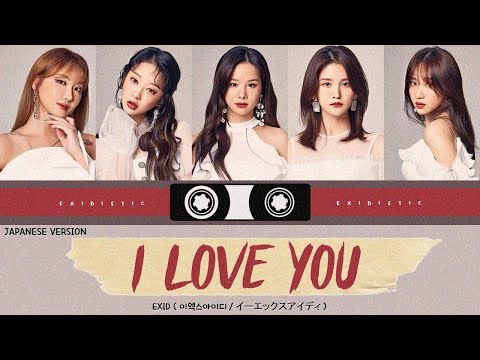 Video thumbnail for I Love You (Japanese Ver.)