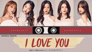 EXID ( イーエックスアイディ ) – I Love You (Japanese Ver.) [Color Coded Lyrics KAN/ROM/ENG]