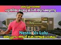 Lulu Mall Tirur Nesto Tirur Lulu Mall Palakkad Lulu Mall Kozhikode FOC