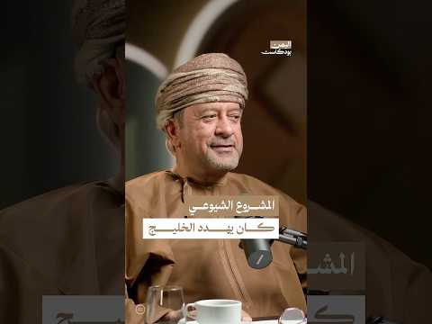 اليمن بودكاست