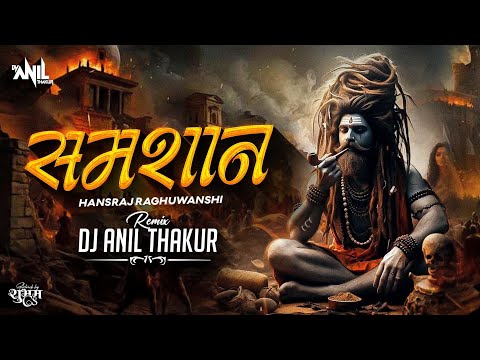 Shamshaan Mahashivratri 2026 ,(Remix) Dj Anil Thakur Hansraj Raghuvanshi Har Har Mahadev