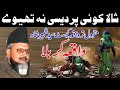 Syed Shabir Hussain Shah Waqia Karbala Shabir Shah Waqia Karbala Kkquranhadees Kkquranhadees