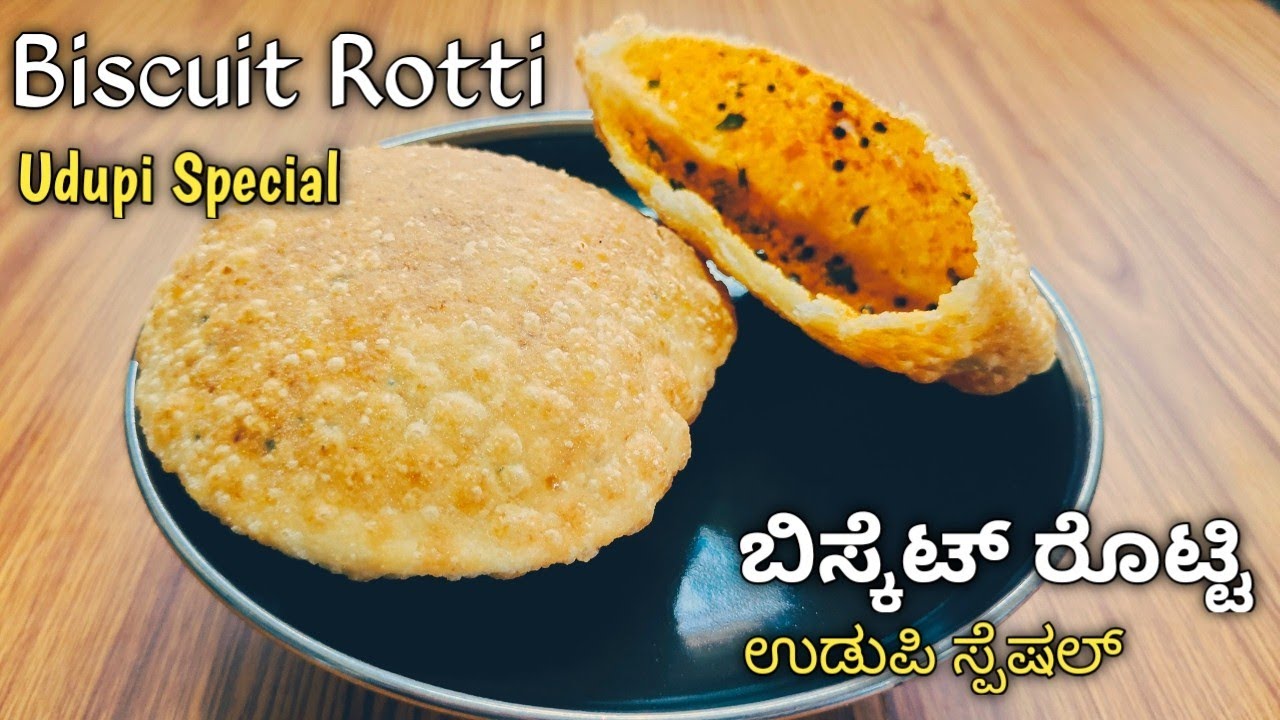 Biscuit Rotti Udupi Spl lಉಡುಪಿ ಸ್ಪೆಷಲ್ ರೆಸಿಪಿ ಬಿಸ್ಕೆಟ್ ರೊಟ್ಟಿ|Biscuit Rotti Recipe|ಬಿಸ್ಕೆಟ್ ರೊಟ್ಟಿ|