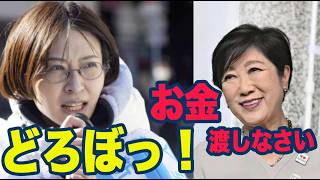 さとうさおり氏「都議会に対してヤクザまがい」