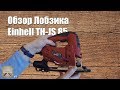 EINHELL 4321140 - відео