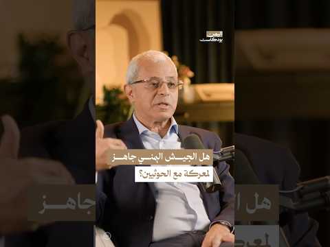 اليمن بودكاست