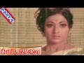 Cheekati Velugu Telugu Movie Part 9 13 Krishna Vanisri V9 Videos