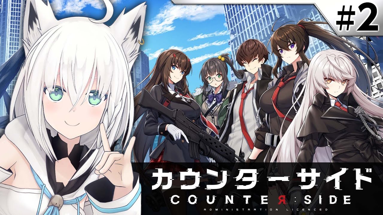 【＃２】COUNTER: SIDE/カウンターサイド【ホロライブ/白上フブキ】