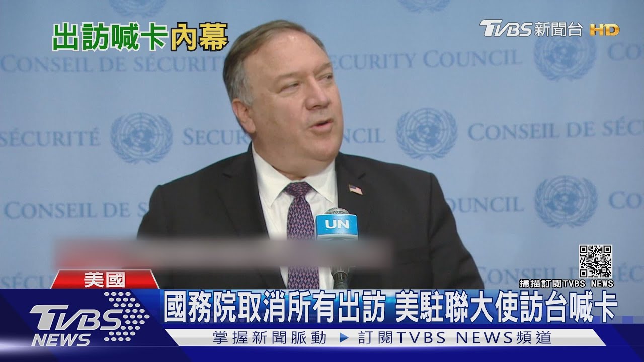 龐佩奧訪歐也臨時喊卡 歐盟官員:沒必要見面