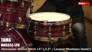 Video thumbnail for 【池部楽器店】TAMA Starclassic Walnut/Birch Snare Drum：WBS by Ikebe Channel｜池部楽器店
