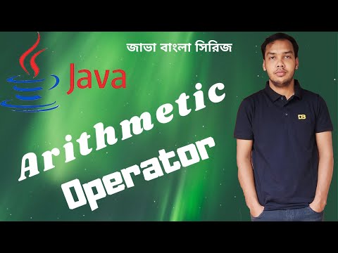 Java Bangla Tutorial 09 Arithmetic Operator