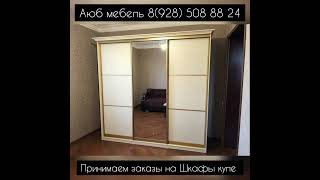 Шкафы купе на заказ г Хасавюрт