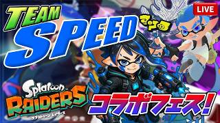 【スピード】当たらなければどうということはない！『最強なのは？ スピード vs パワー！ vs テクニック』【Splatoon3】