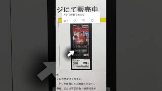 たまたま巡り会えた再販でゴッドパック狙ってみたらwwwwww#ワンピースカード#決戦の時