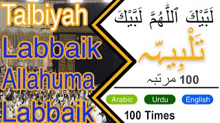 Download lagu Labaik Allahuma labbaik Hajj 2022 Talbiyah English... mp3