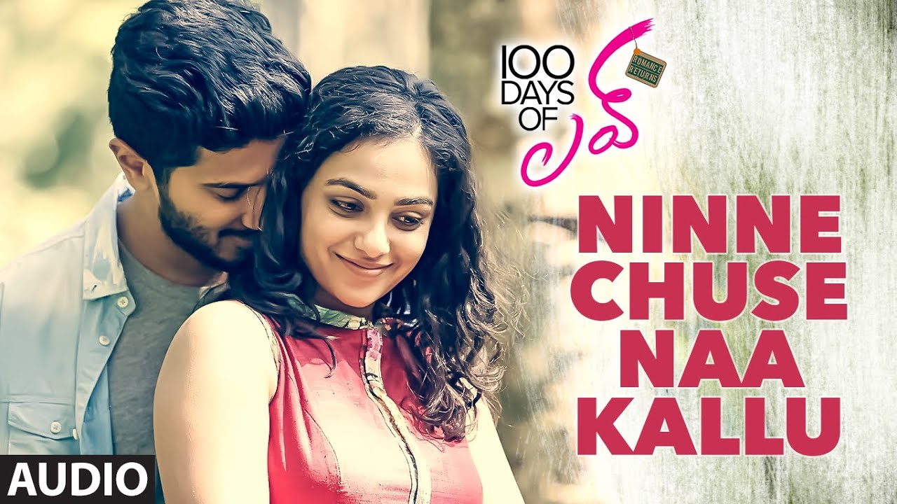 Ninne Chuse Naa Kallu Lyrics  | 100 Days Of Love | Dulquer Salmaan, Nithya Menon | Anuraag | Govind Menon
